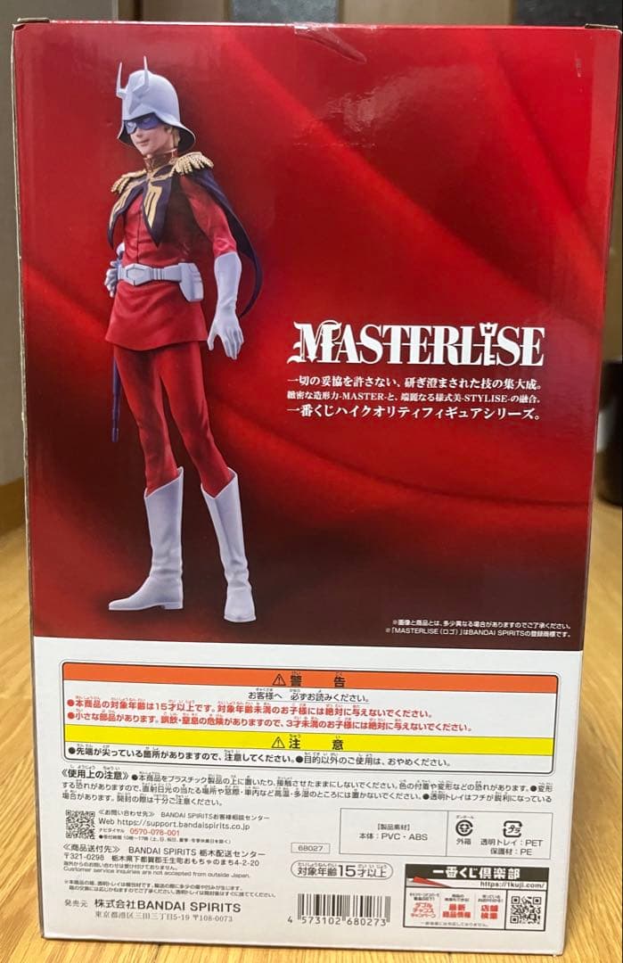 【未開封】一番くじ ガンダム B賞 シャア・アズナブル