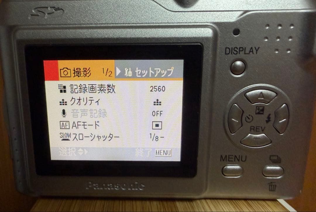 Panasonic LUMIX DMC-LZ2-S シルバー 【単3電池で動く】