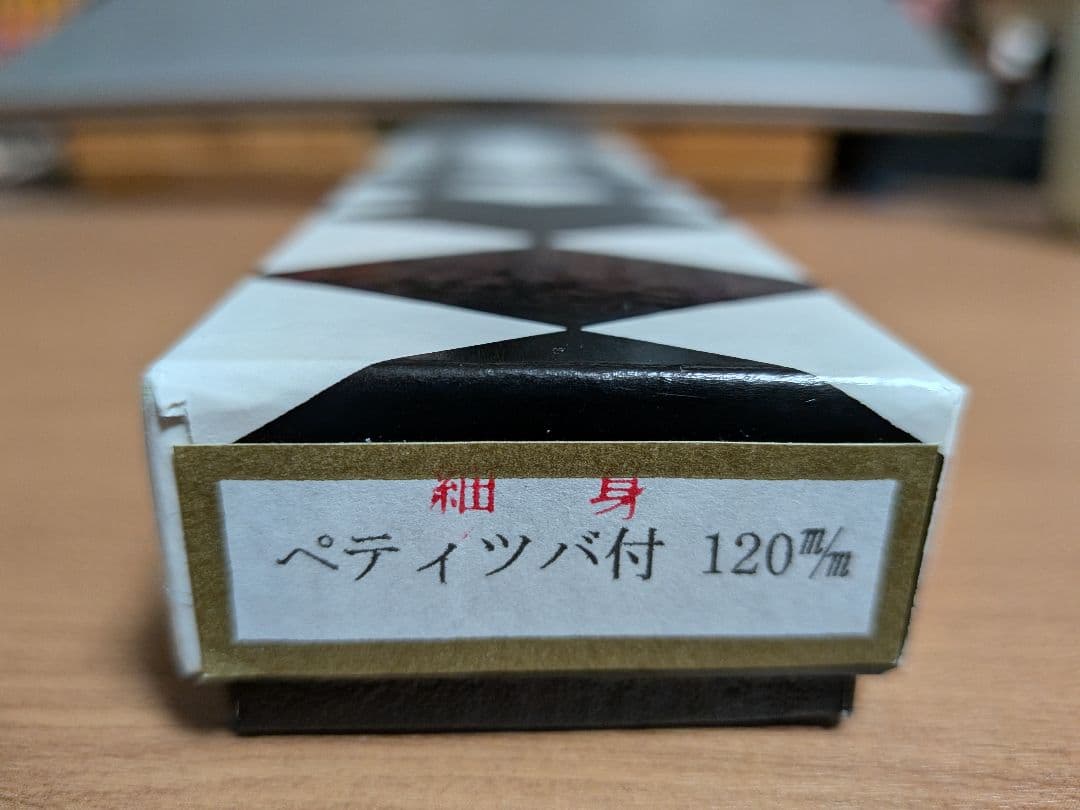 ミソノ ペティナイフ 12cm スウェーデン鋼 EUカーボン鋼 MISONO