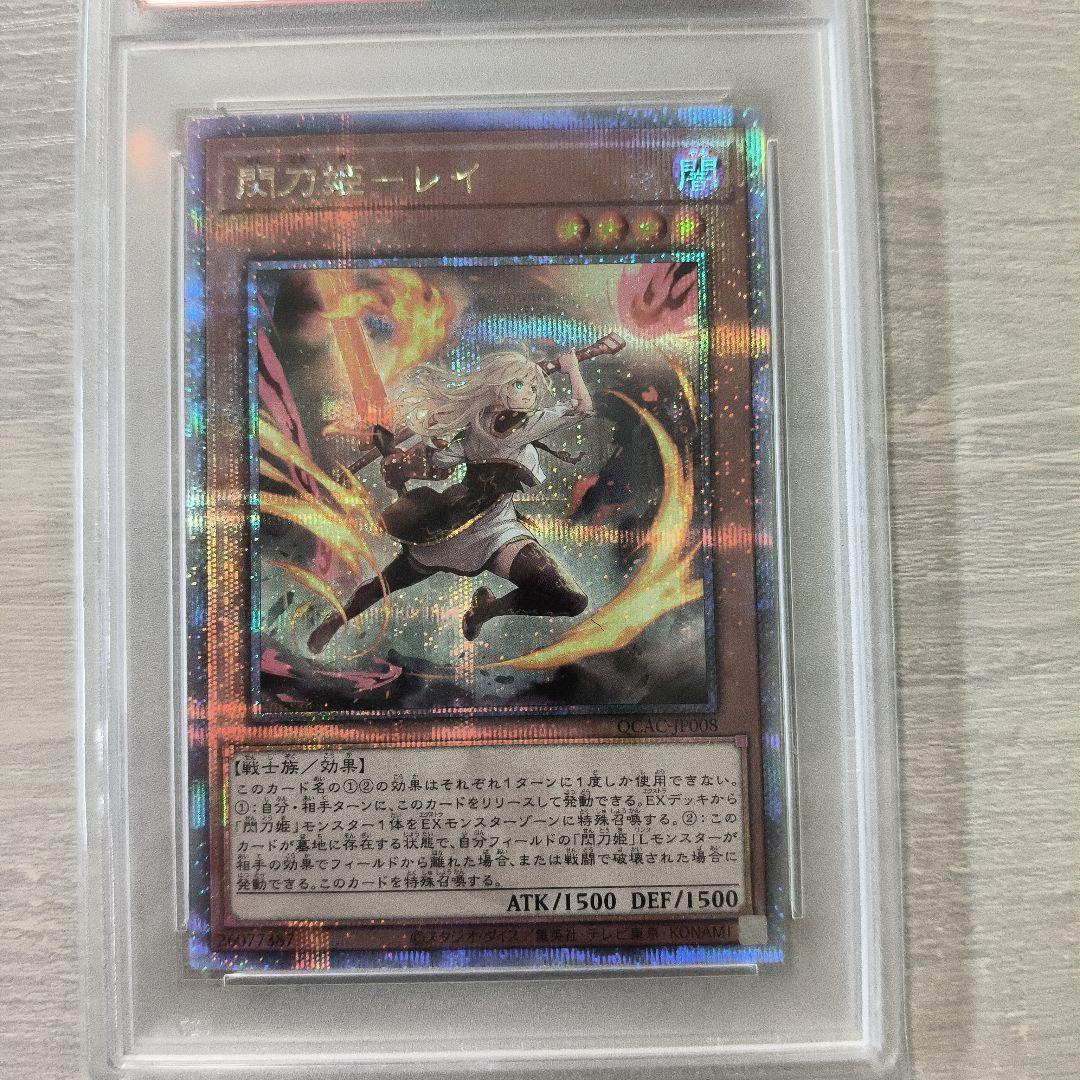 【PSA10】閃刀姫レイ　絵違い　25thシク クオシク 日版