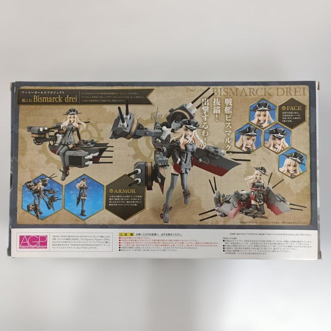 アーマーガールズプロジェクト Bismarck drei