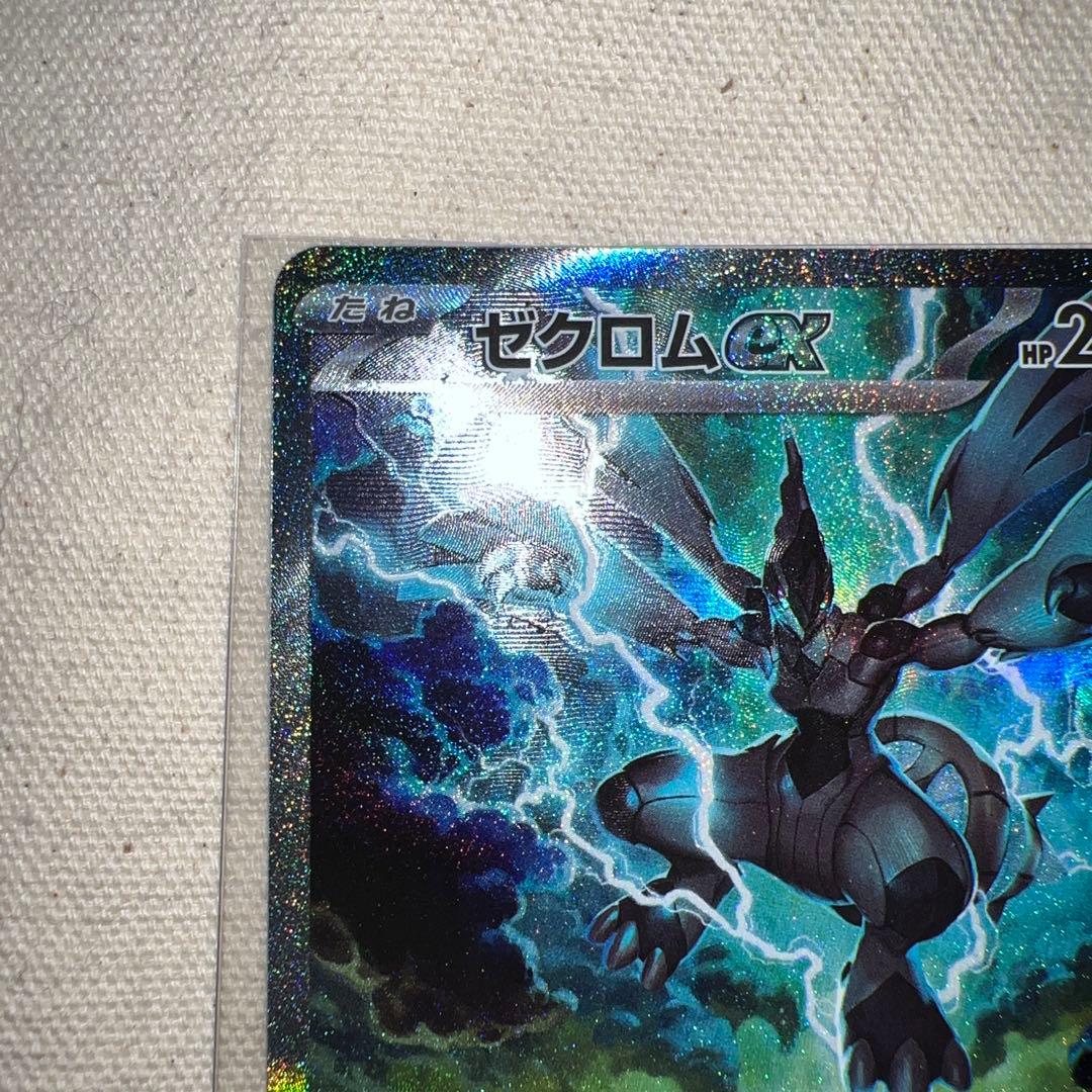 ゼクロムex SAR 169/086 ポケカ ブラックボルト 自引き品