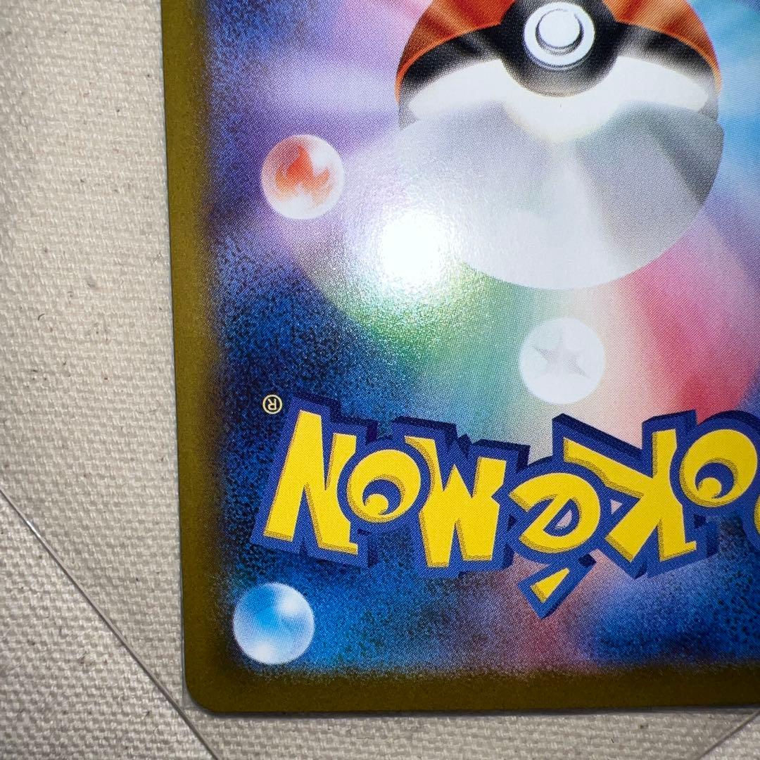 ゼクロムex SAR 169/086 ポケカ ブラックボルト 自引き品