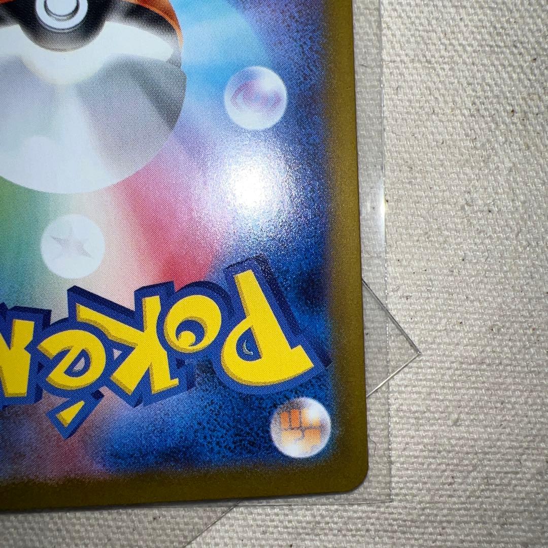 ゼクロムex SAR 169/086 ポケカ ブラックボルト 自引き品