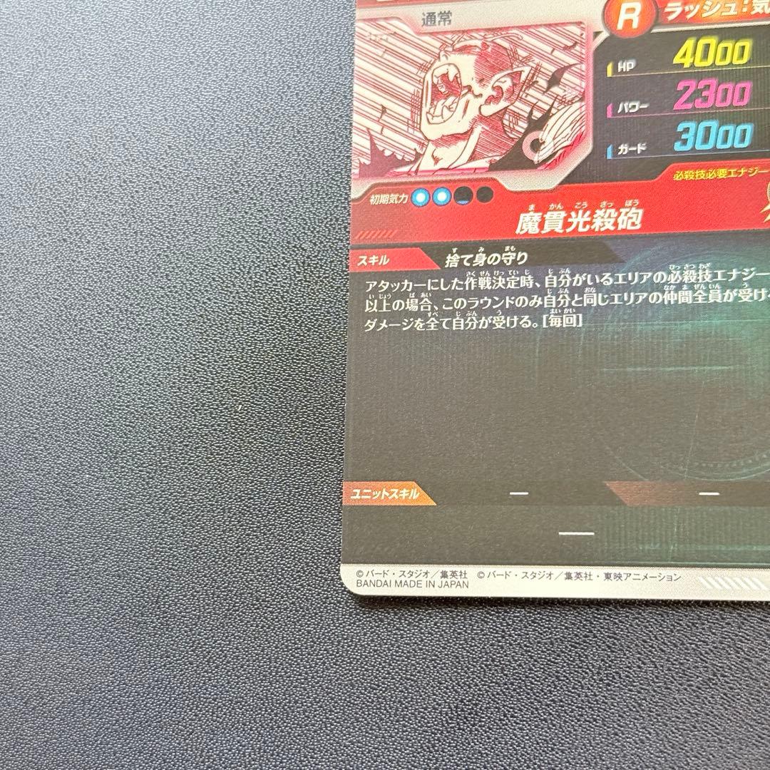 ② アドバンスパック　 ドラゴンボール　APT-017 ピッコロ　パラレル