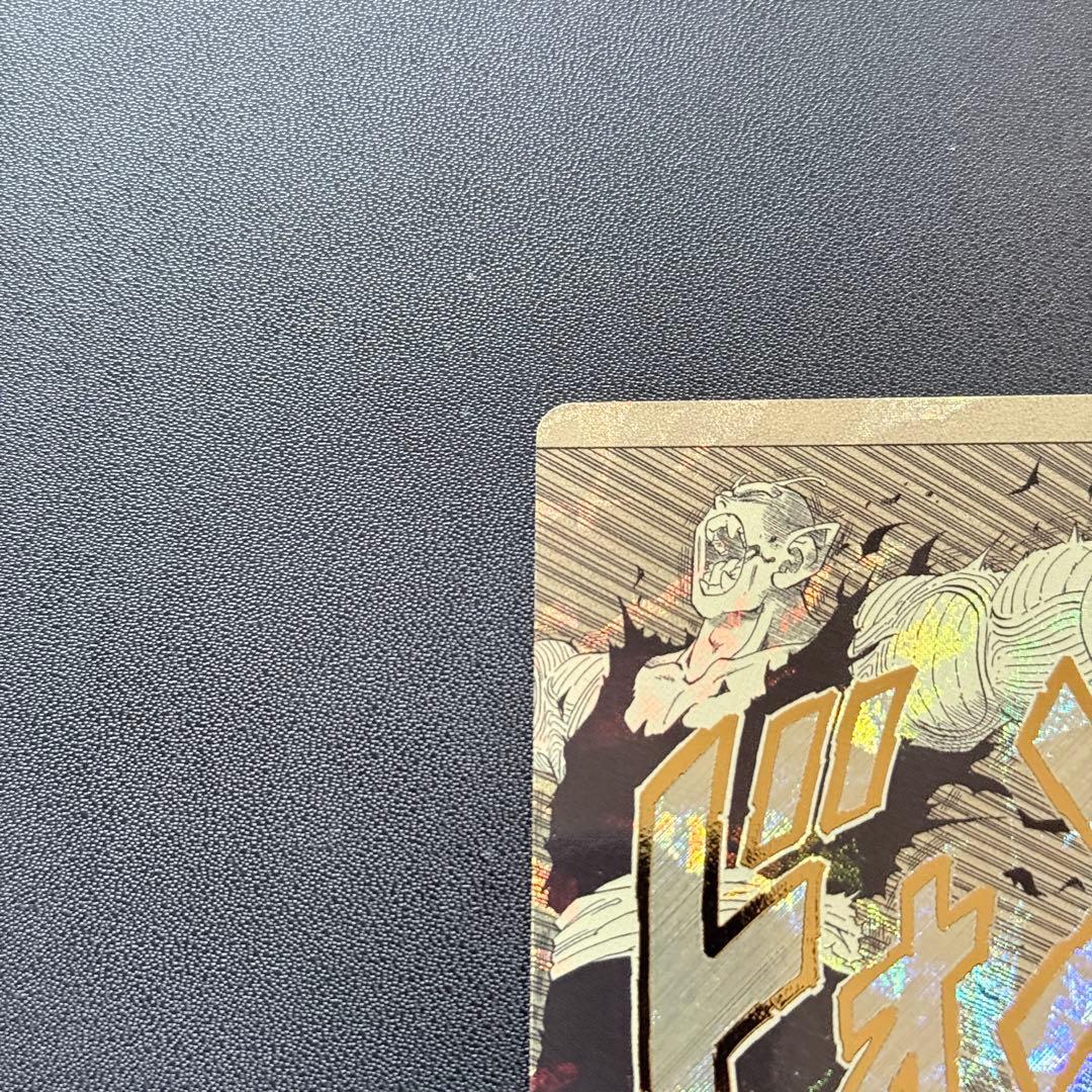 ② アドバンスパック　 ドラゴンボール　APT-017 ピッコロ　パラレル