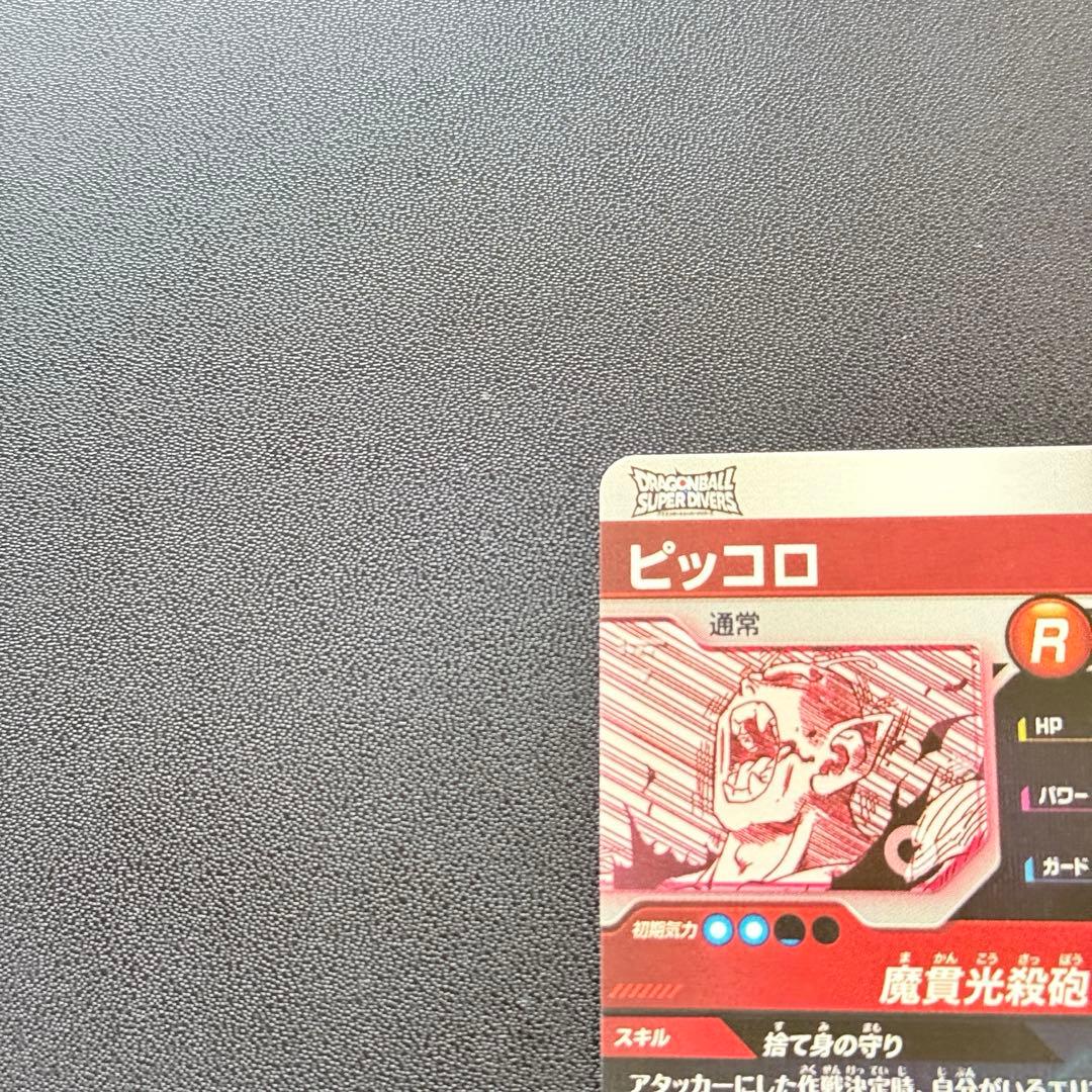 ② アドバンスパック　 ドラゴンボール　APT-017 ピッコロ　パラレル