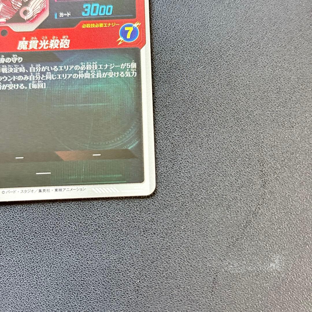 ② アドバンスパック　 ドラゴンボール　APT-017 ピッコロ　パラレル