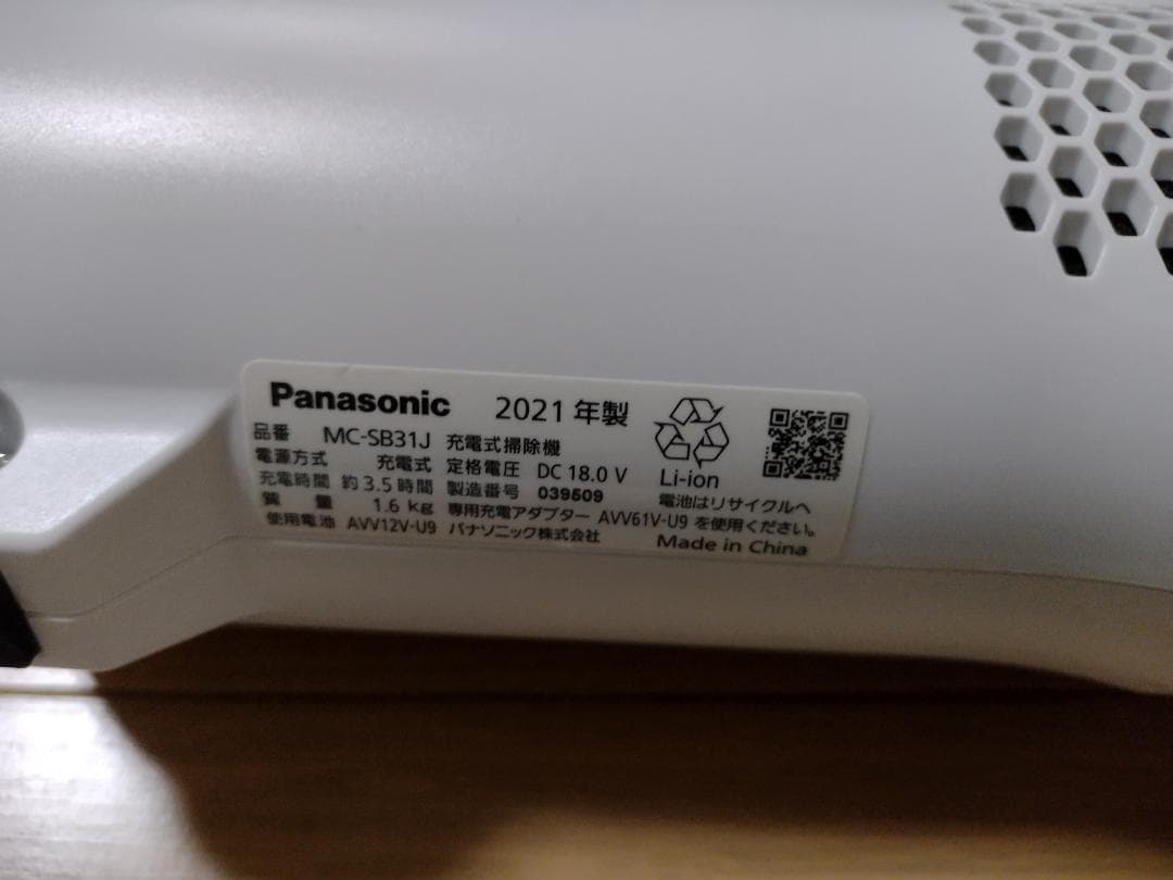 パナソニック★掃除機★MC-SB31J★2021年製★バッテリー新品と同等★10