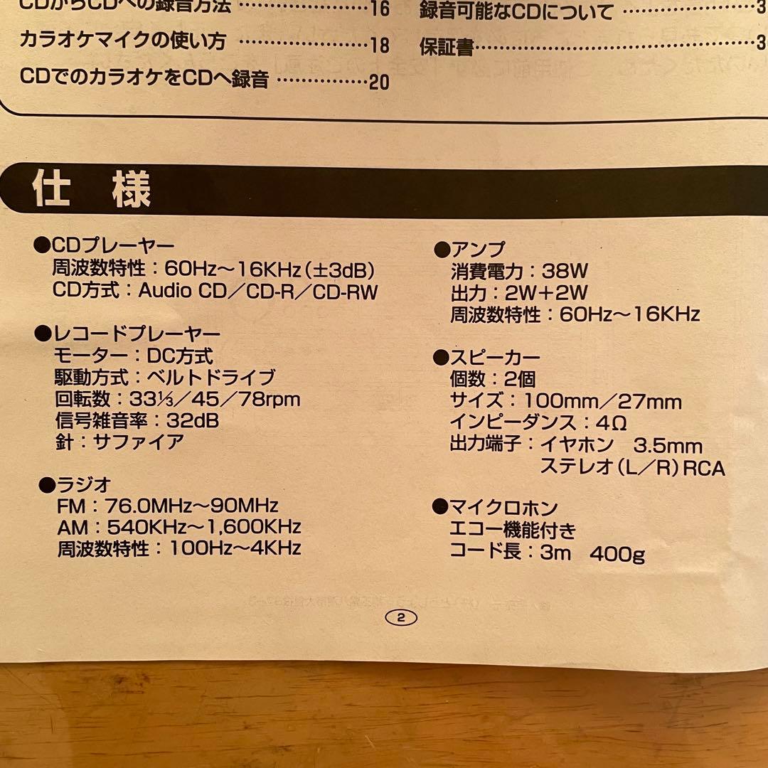 カラオケも録音できるマルチプレイヤー
