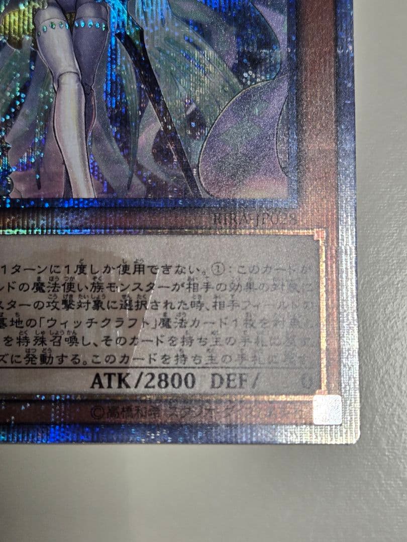 ウィッチクラフトゴーレムアルル　20thシークレットレア