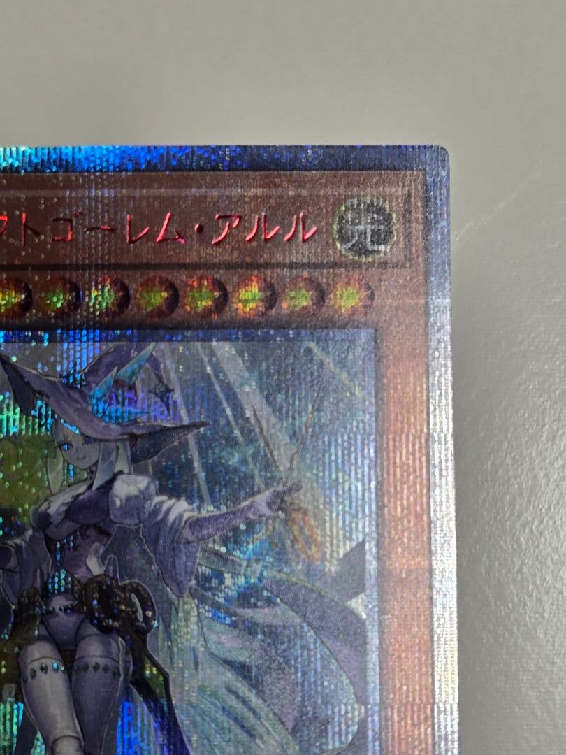 ウィッチクラフトゴーレムアルル　20thシークレットレア