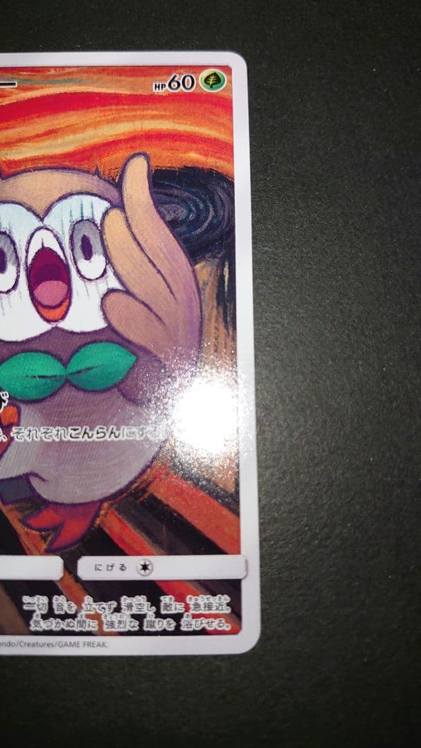 ムンクモクロー プレイ用