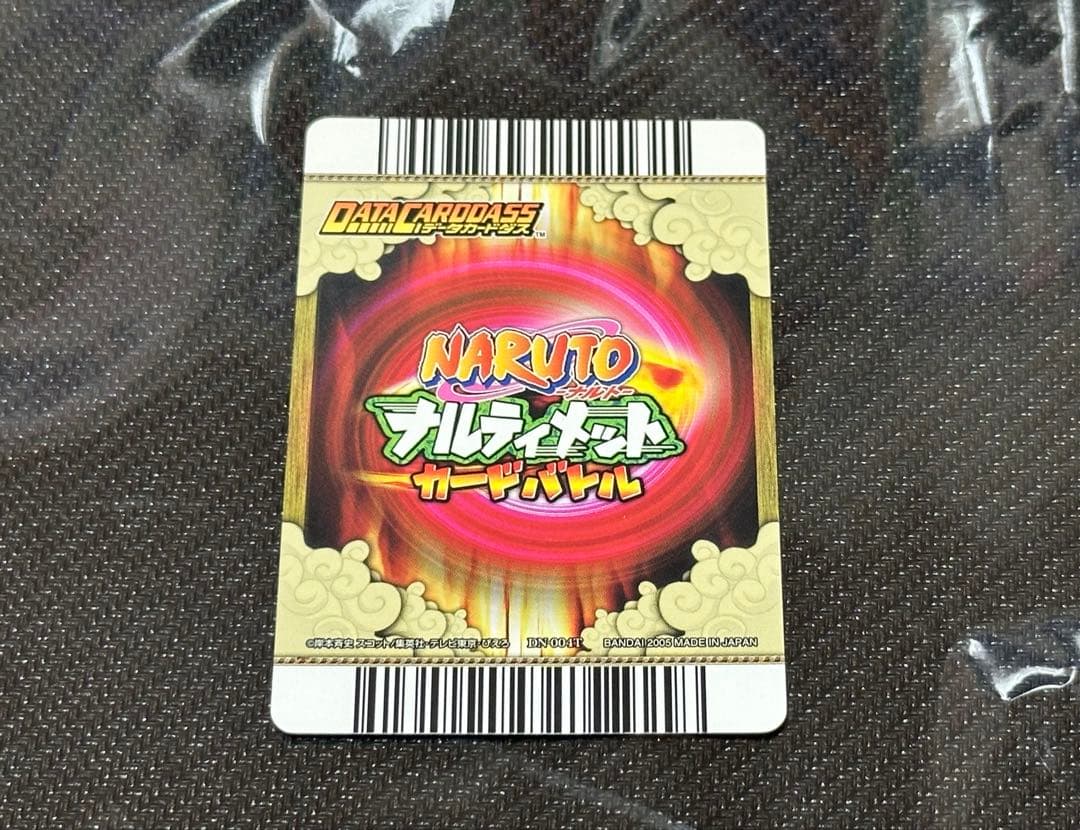 ナルティメットカードバトル うずまきナルト 爆レア