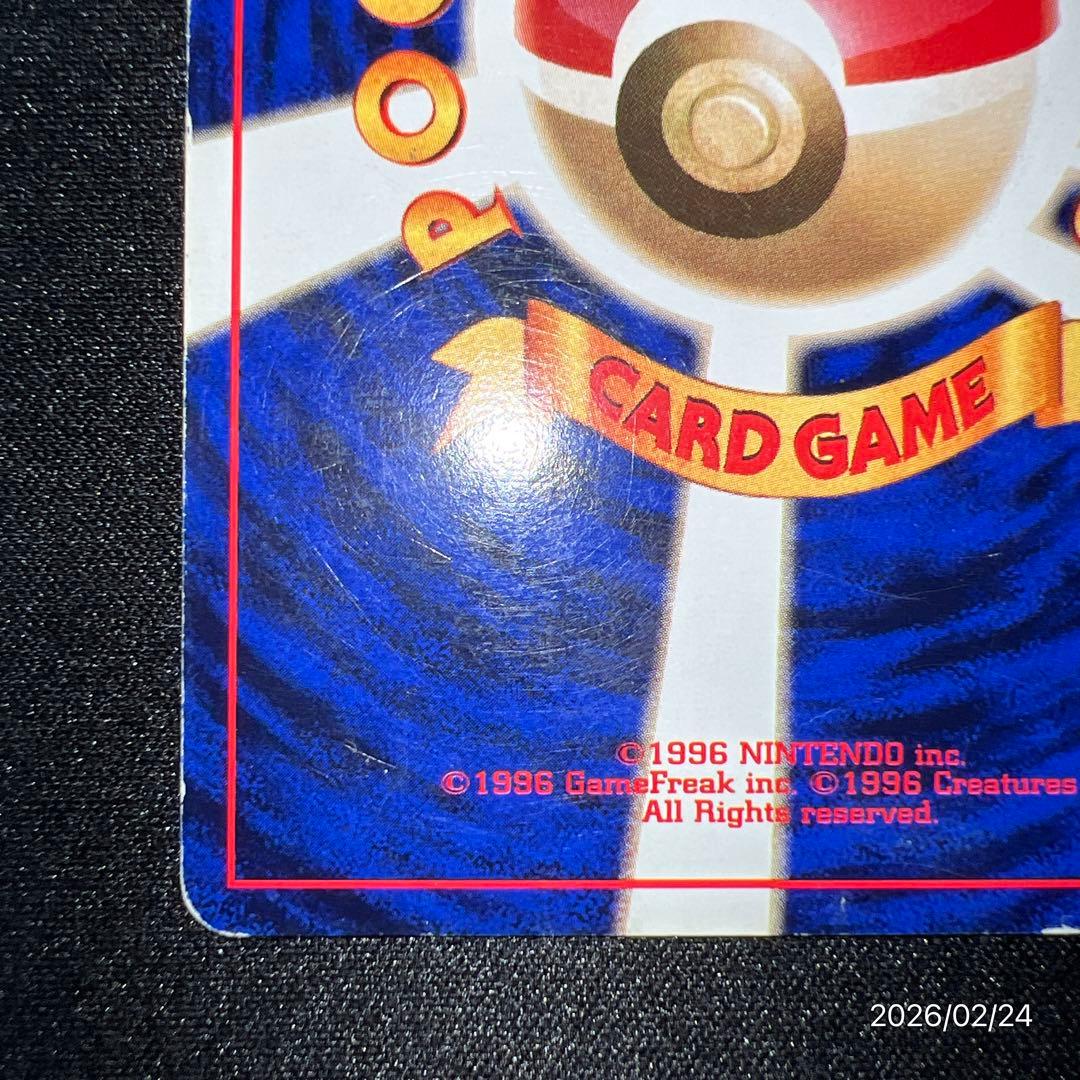 ピカチュウ 旧裏 初版 マークなし ポケモンカード 第一弾拡張パック ポケカ