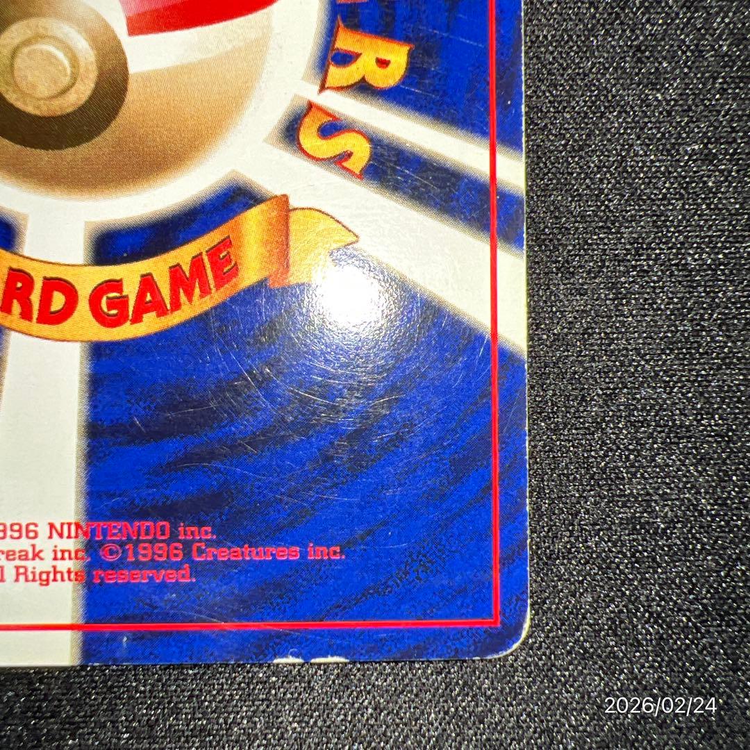 ピカチュウ 旧裏 初版 マークなし ポケモンカード 第一弾拡張パック ポケカ