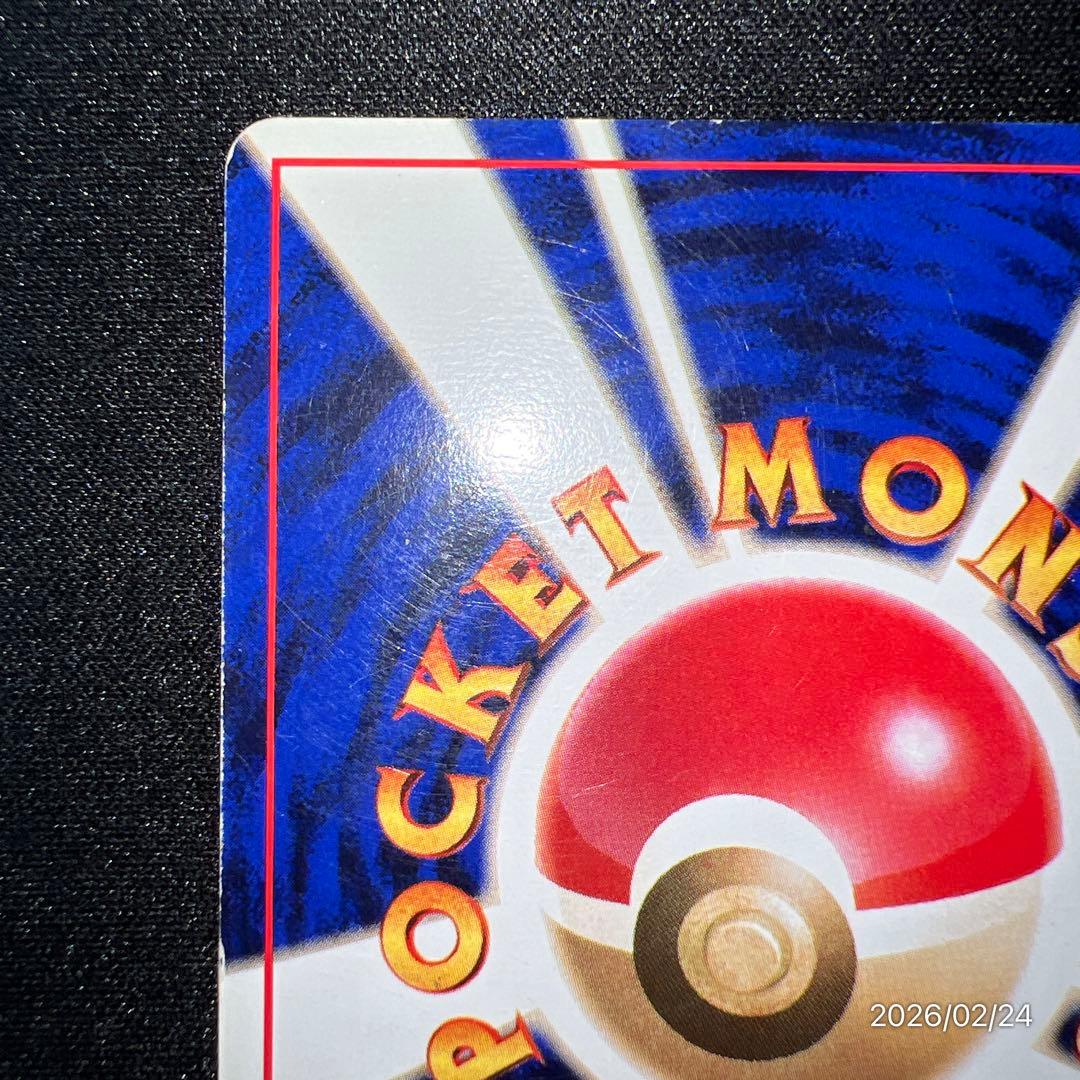 ピカチュウ 旧裏 初版 マークなし ポケモンカード 第一弾拡張パック ポケカ