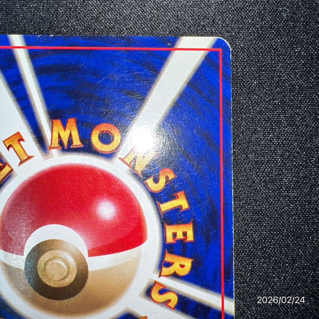 ピカチュウ 旧裏 初版 マークなし ポケモンカード 第一弾拡張パック ポケカ