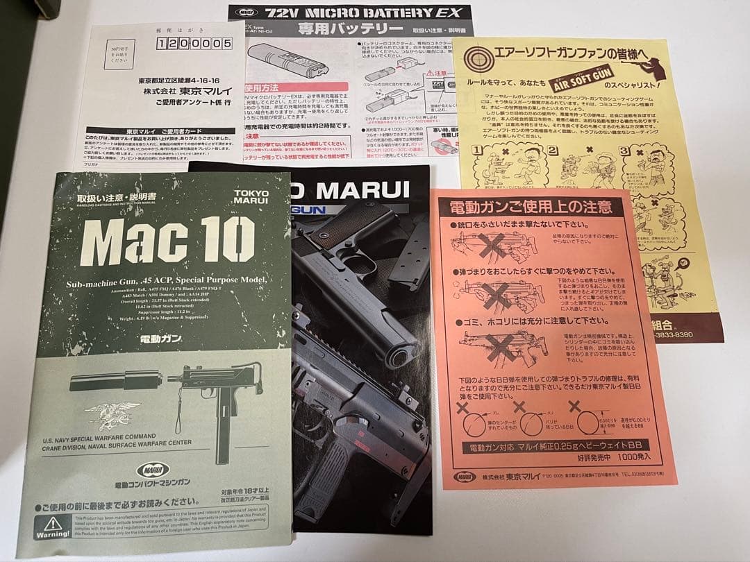 ★☆ 【美品】東京マルイ 電動ガン MAC10 フルセット 18才以上