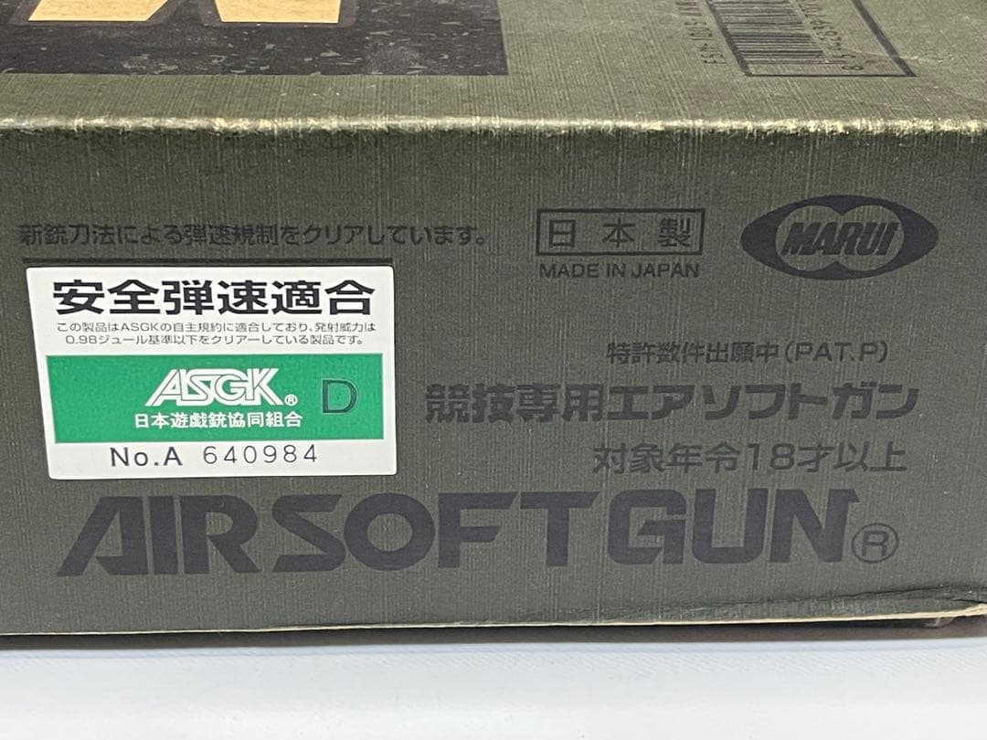 ★☆ 【美品】東京マルイ 電動ガン MAC10 フルセット 18才以上