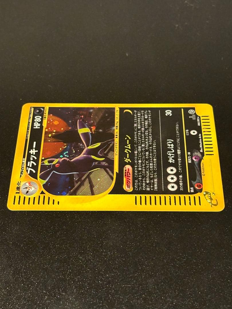 カードe　ブラッキー　地図にない町068/092