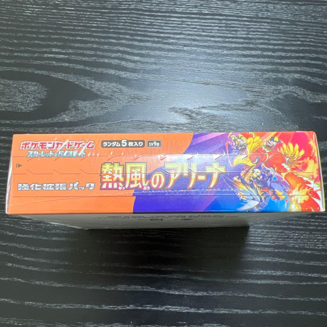 熱風のアリーナ　シュリンク付き未開封1box