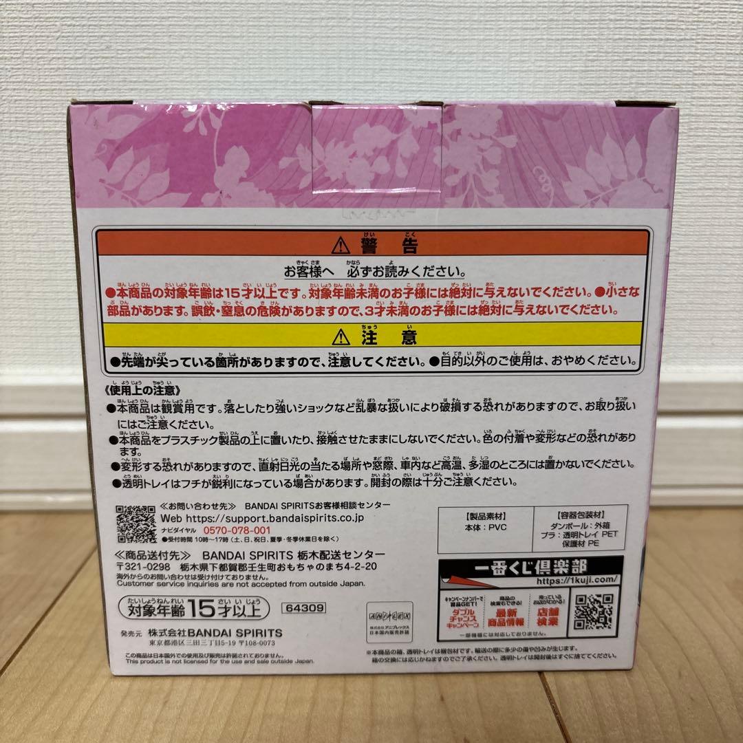 一番くじ 鬼滅の刃　 思い出の蝶屋敷 B賞 胡蝶カナエ フィギュア