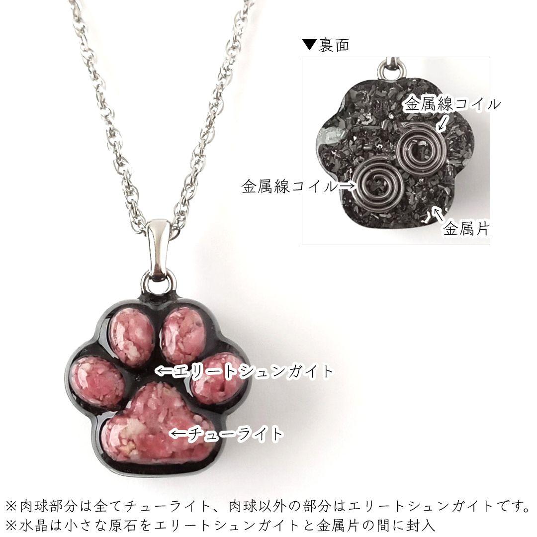 オルゴナイト｜ホルモンバランスの乱れやPMSで心が辛い方のためのお守り｜ねこるご