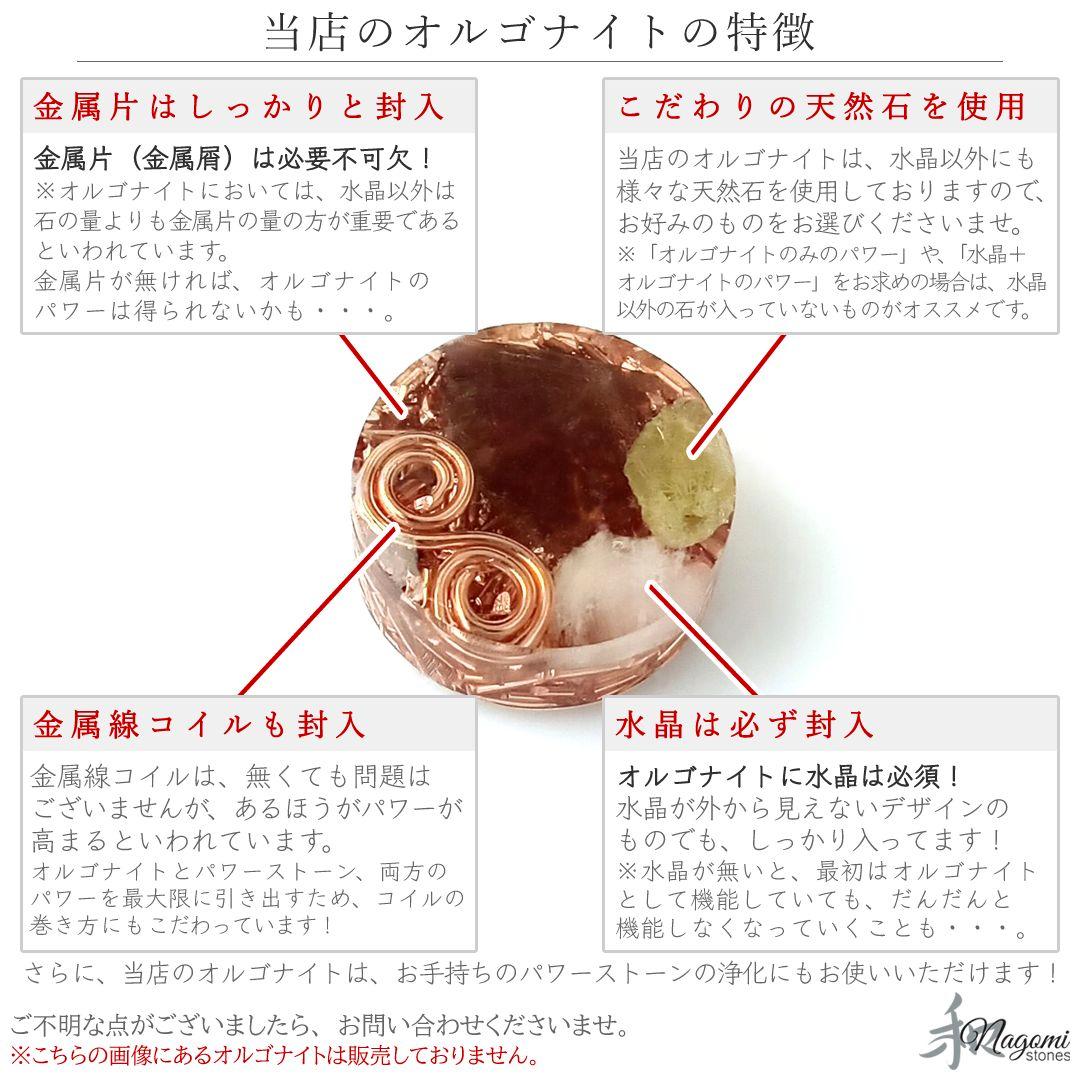 オルゴナイト｜ホルモンバランスの乱れやPMSで心が辛い方のためのお守り｜ねこるご