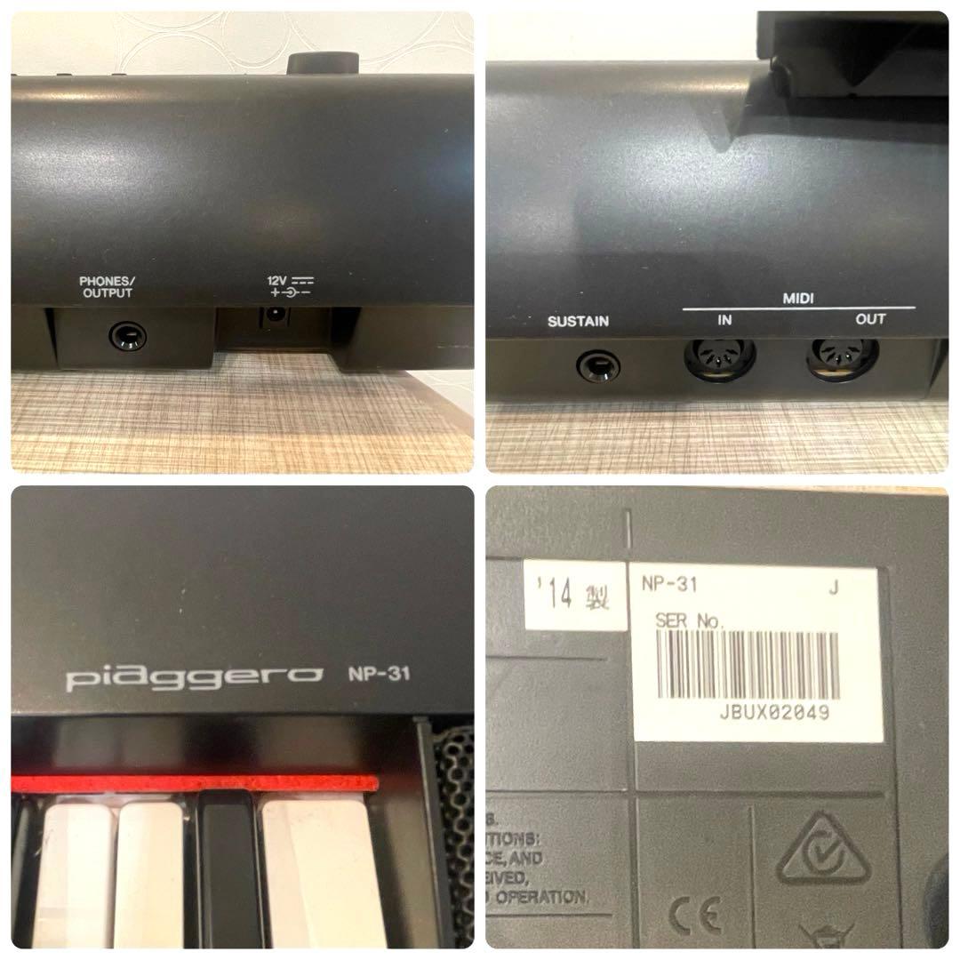 美品 YAMAHA piaggero NP-31 電子キーボード 76鍵 軽量