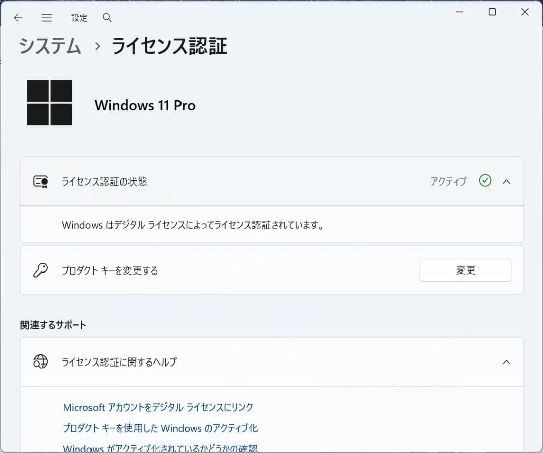 【軽量】レッツノート CF-SZ6 第７世代 i5 Win11 + Office