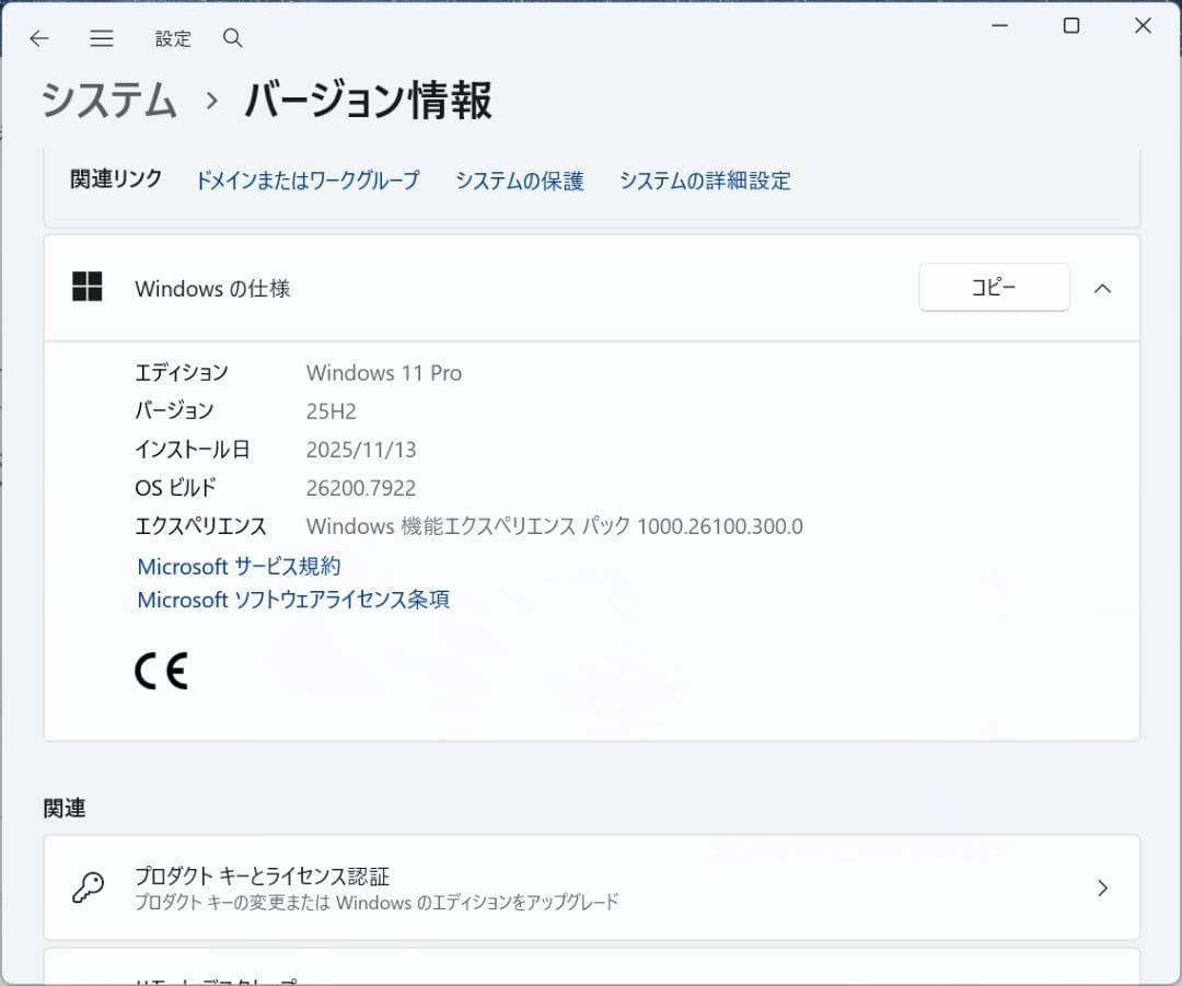【軽量】レッツノート CF-SZ6 第７世代 i5 Win11 + Office