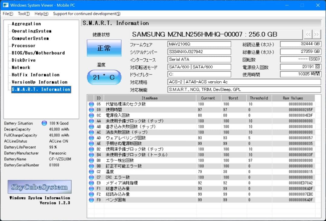 【軽量】レッツノート CF-SZ6 第７世代 i5 Win11 + Office