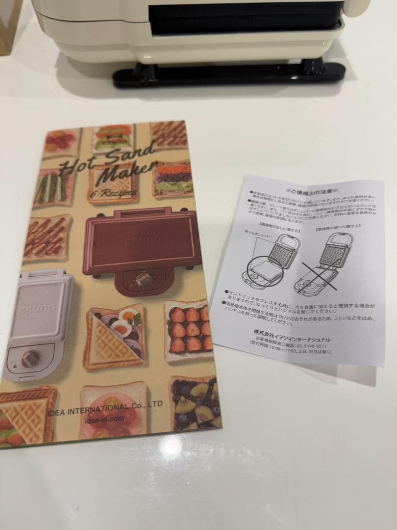 【美品】BRUNO ホットサンドメーカー
