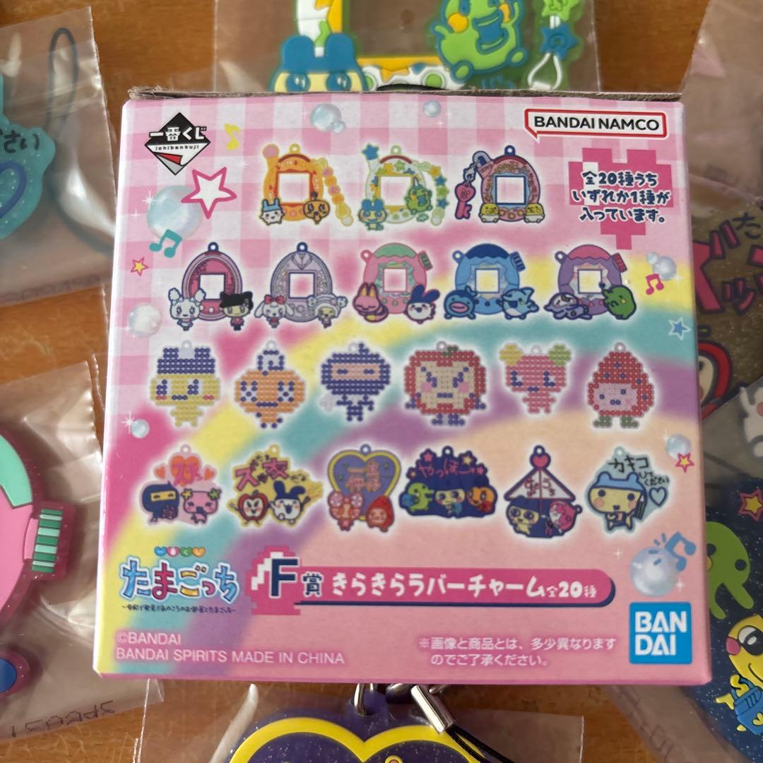 たまごっち Fシリーズ ラバー チャーム 20個セット