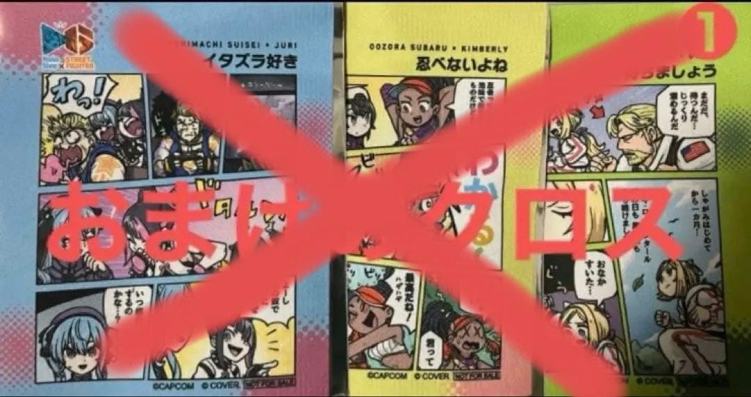 ストリートファイター6 ホロライブ アクリルスタンド 7種セット　おまけのクロス