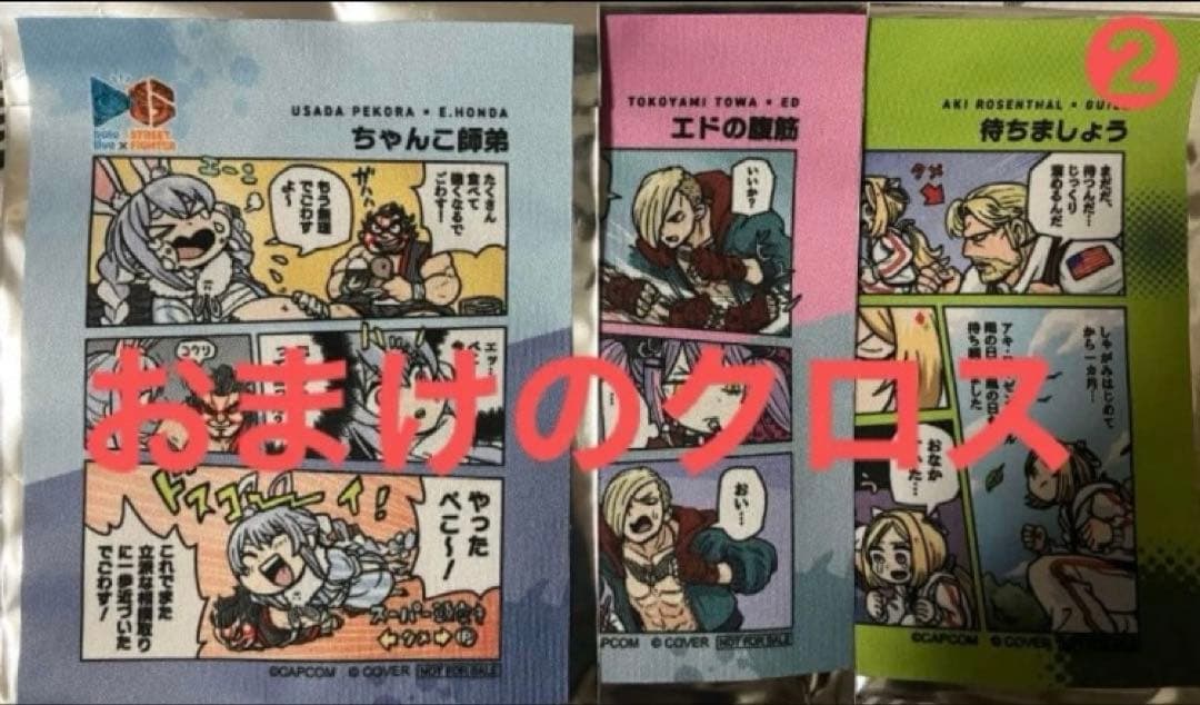 ストリートファイター6 ホロライブ アクリルスタンド 7種セット　おまけのクロス
