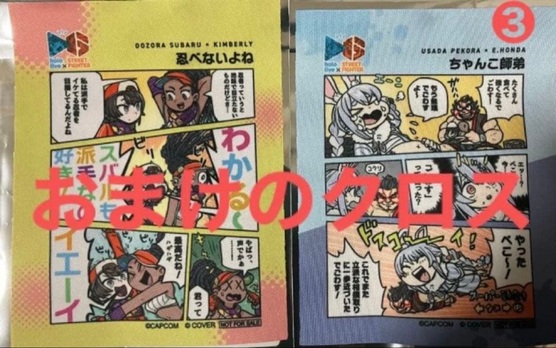 ストリートファイター6 ホロライブ アクリルスタンド 7種セット　おまけのクロス