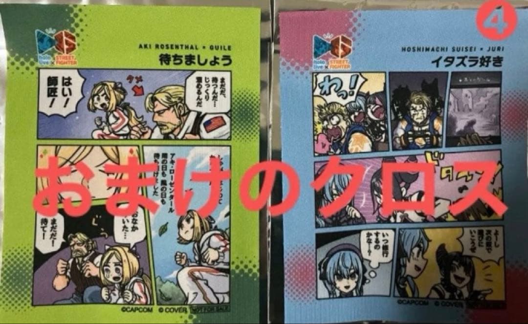ストリートファイター6 ホロライブ アクリルスタンド 7種セット　おまけのクロス