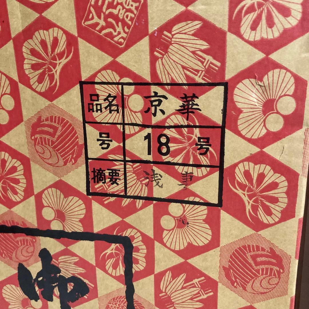 高級羽子板 18号 京華　光太郎作　 ガラスケース入り　極上深水押絵