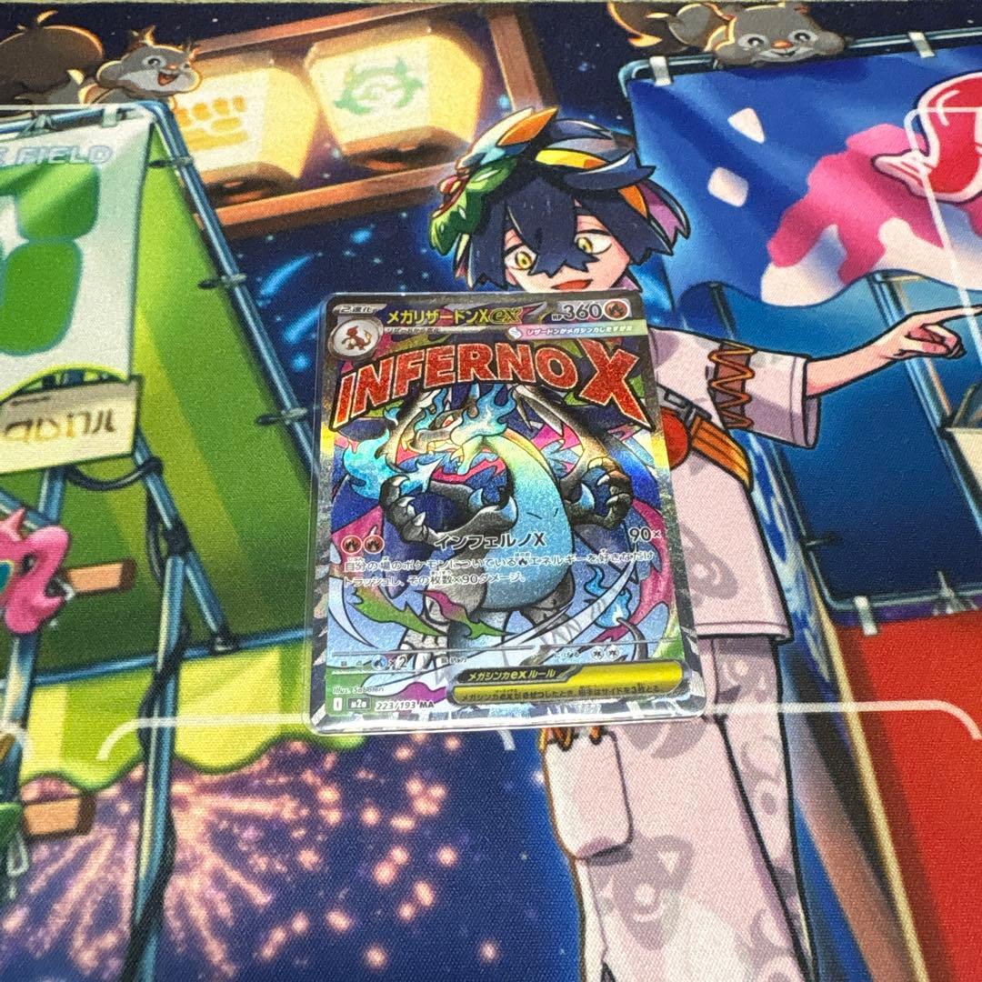 ポケカMAセット売り