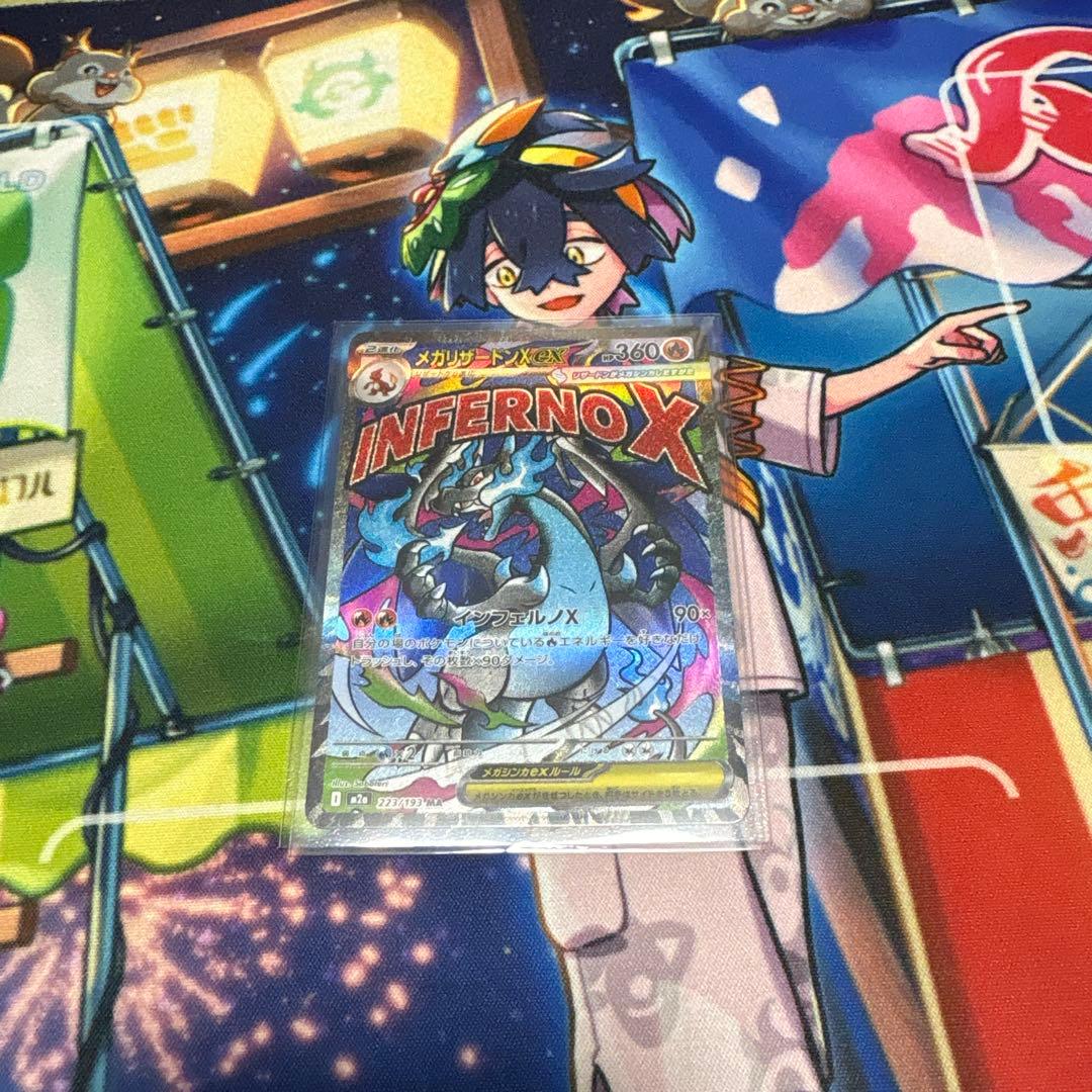 ポケカMAセット売り