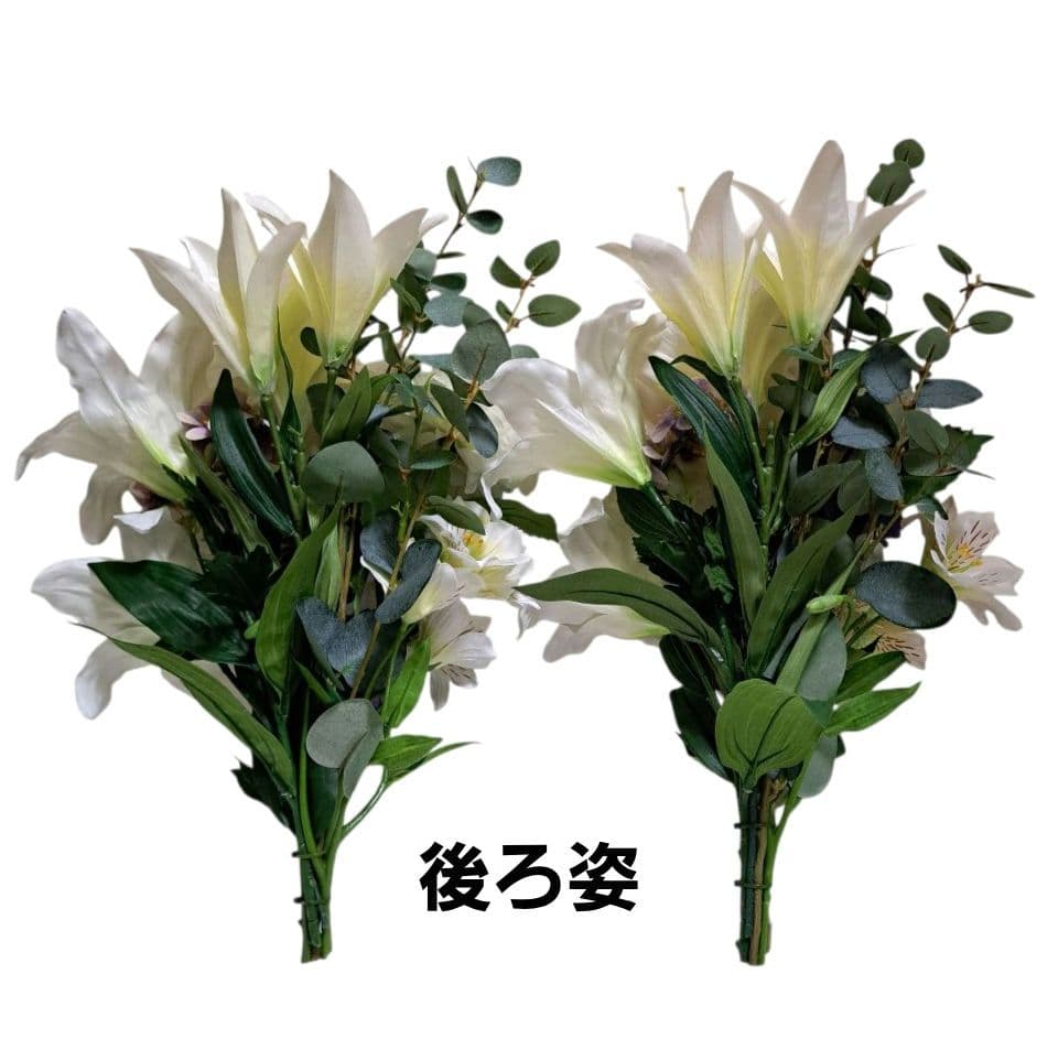 お墓用造花仏花　全長49cm. 一対　新品未使用リアル供花　仏壇前でもNo267