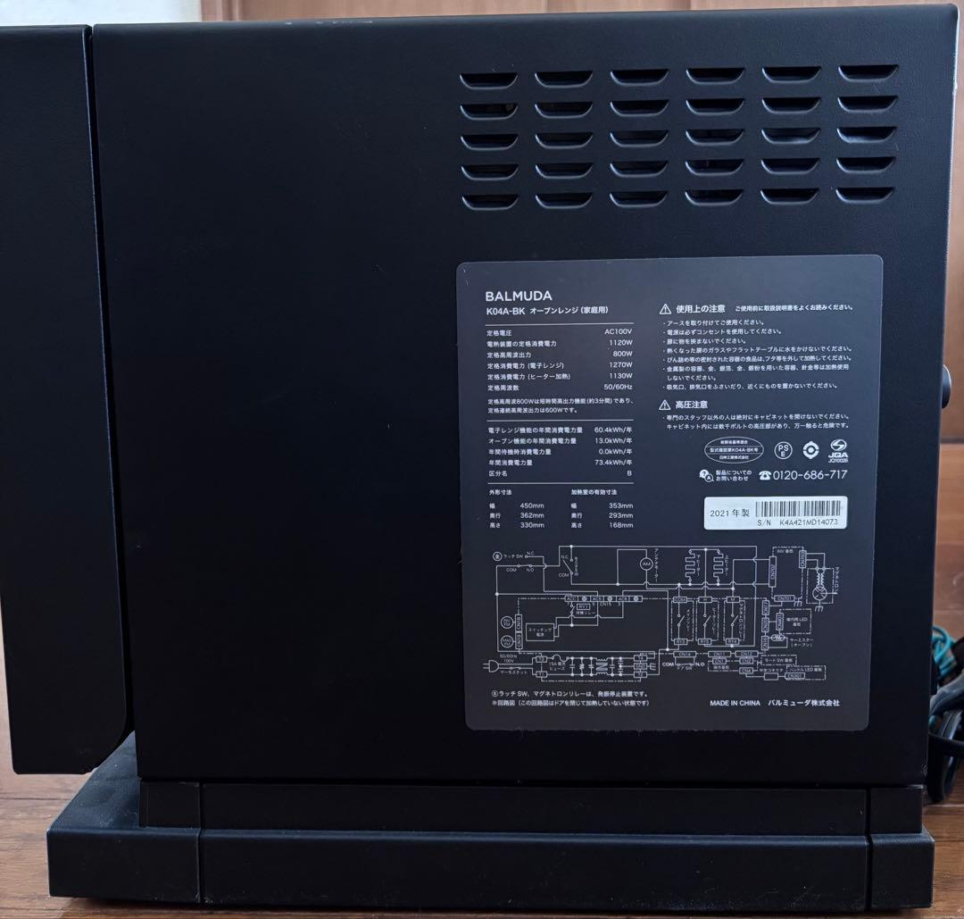 BALMUDA オーブンレンジ K04A-WB 2021年製