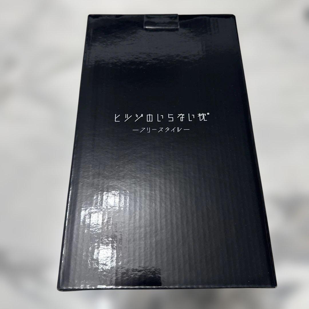 ヒツジのいらない枕　ブラック フリースタイル