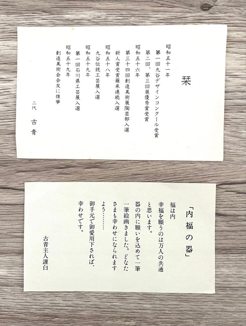 花瓶　光洋窯