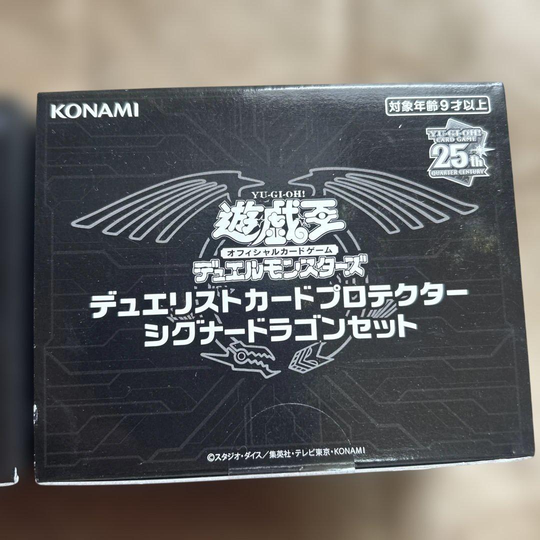 遊戯王 デュエリストカードプロテクターシグナードラゴンセット×2