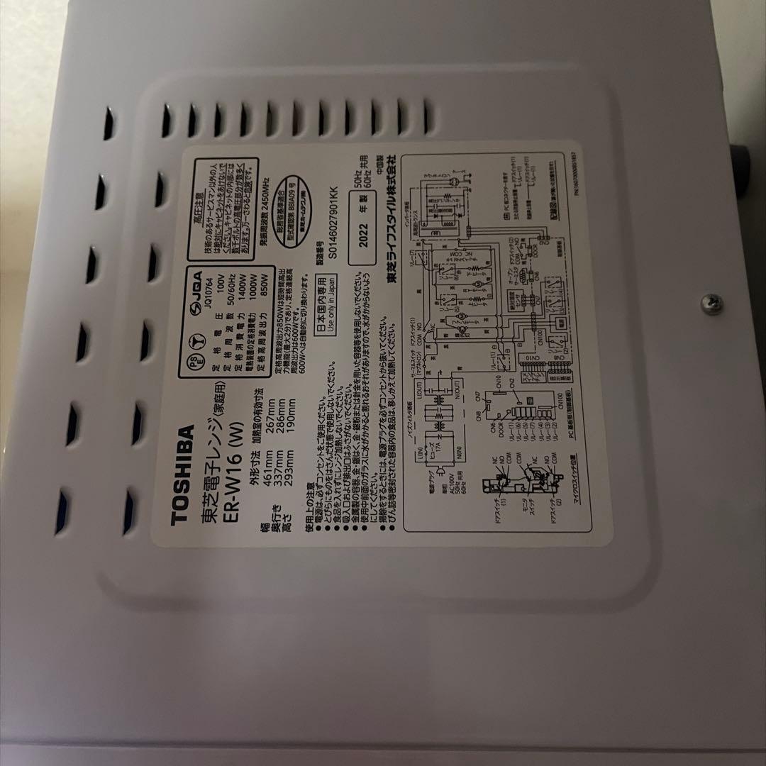 TOSHIBA ER-W16 オーブンレンジ ホワイト