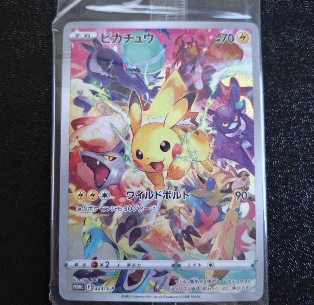 ピカチュウ：プレシャス コレクターボックス ソード&シールド PROMO