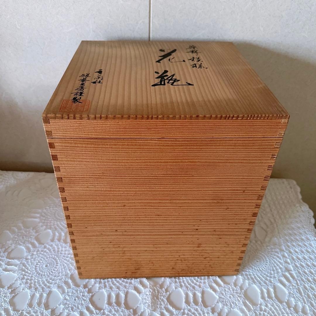 K916/香蘭社 染錦花車 花瓶 磁芸工房謹製 金彩 花器 有田焼 壺 花入